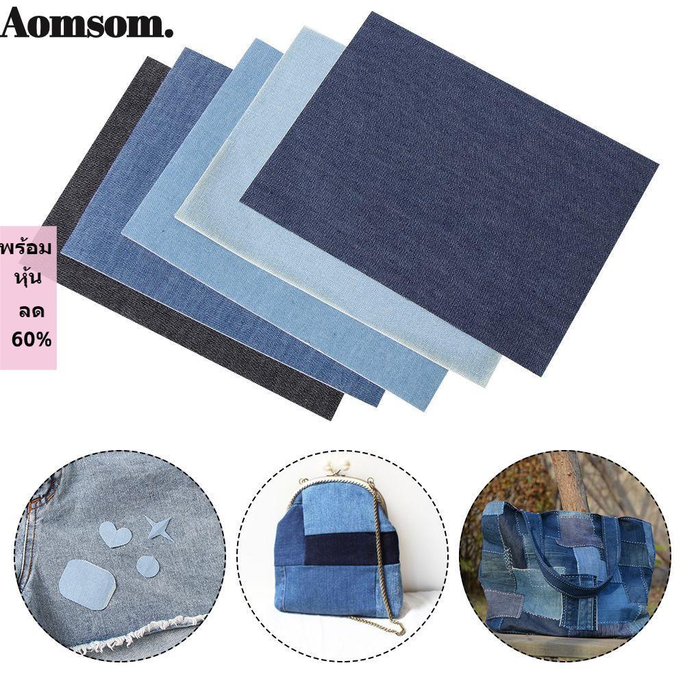 AOMSOM แผ่นแปะซ่อมกางเกงยีนส์ รีดติด อุปกรณ์เย็บผ้า ตกแต่งผ้า DIY 15x20 ซม.