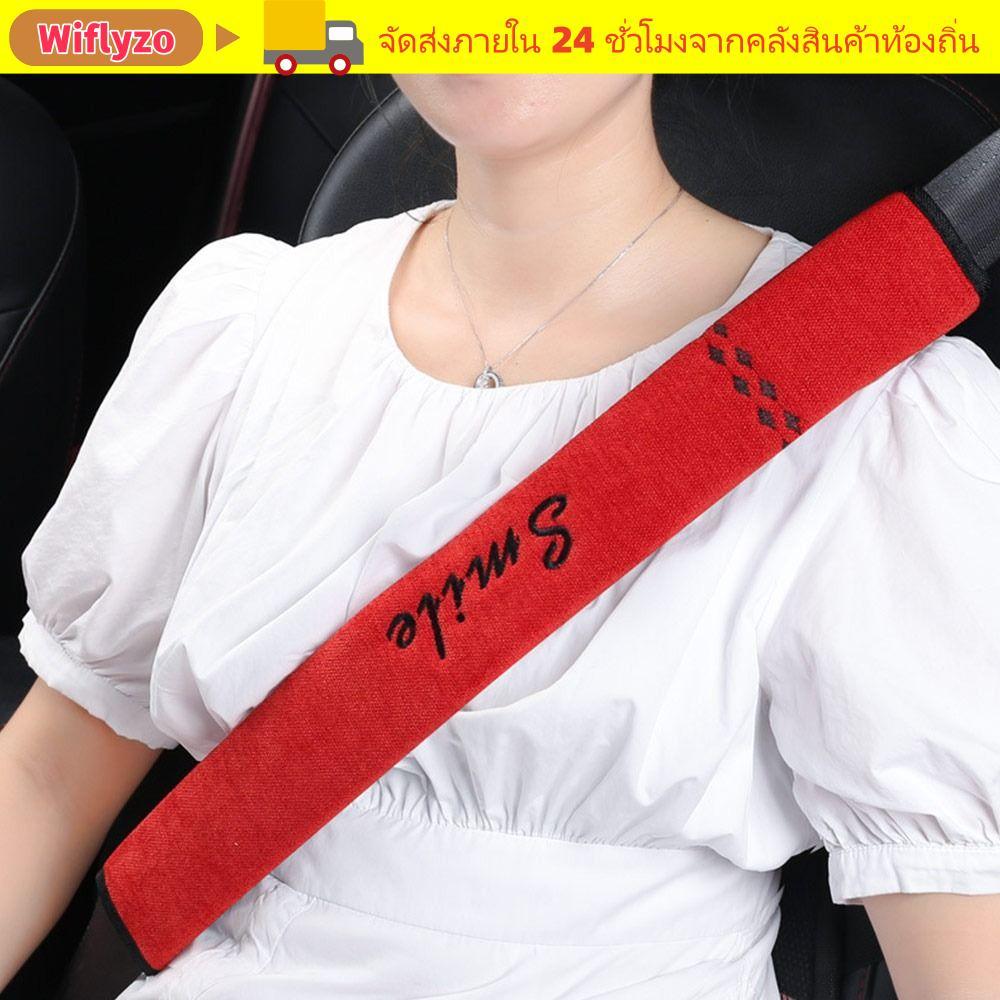 WIFLYZO ที่หุ้มเข็มขัดนิรภัยในรถยนต์, แผ่นรองไหล่เข็มขัดนิรภัยในรถยนต์ Chenille ปรับได้, อุปกรณ์ป้องกันไหล่ที่ทนทาน Cosy อุปกรณ์ตกแต่งภายในรถยนต์สําหรับเด็ก