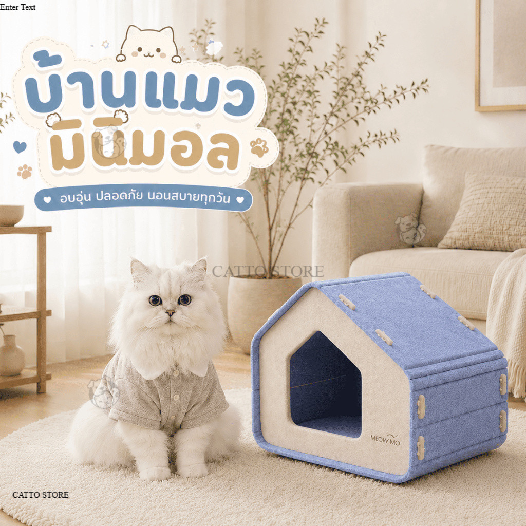 บ้านแมว คอนโดแมว ของใช้แมว ที่ลับเล็บเเมว ไม่เป็นขุย ประกอบง่าย บ้านแมวมินิมอล HM