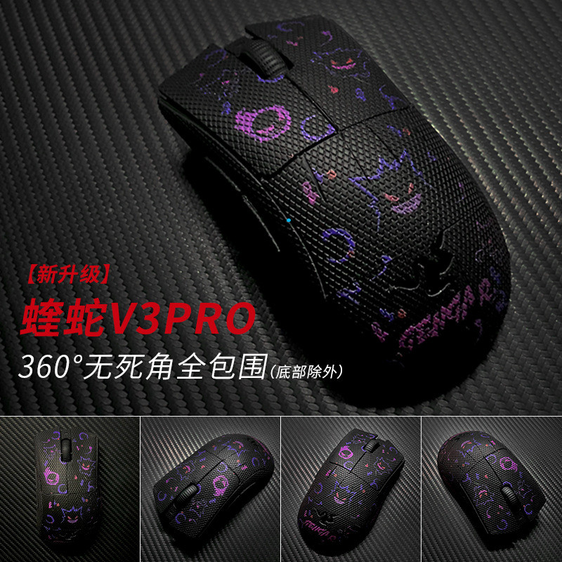 เหมาะสําหรับ Razer Viper Mouse สติ๊กเกอร์กันลื่น Purgatory Viper V3PRO/Viper V2/Viper V2PRO ครบชุดพร