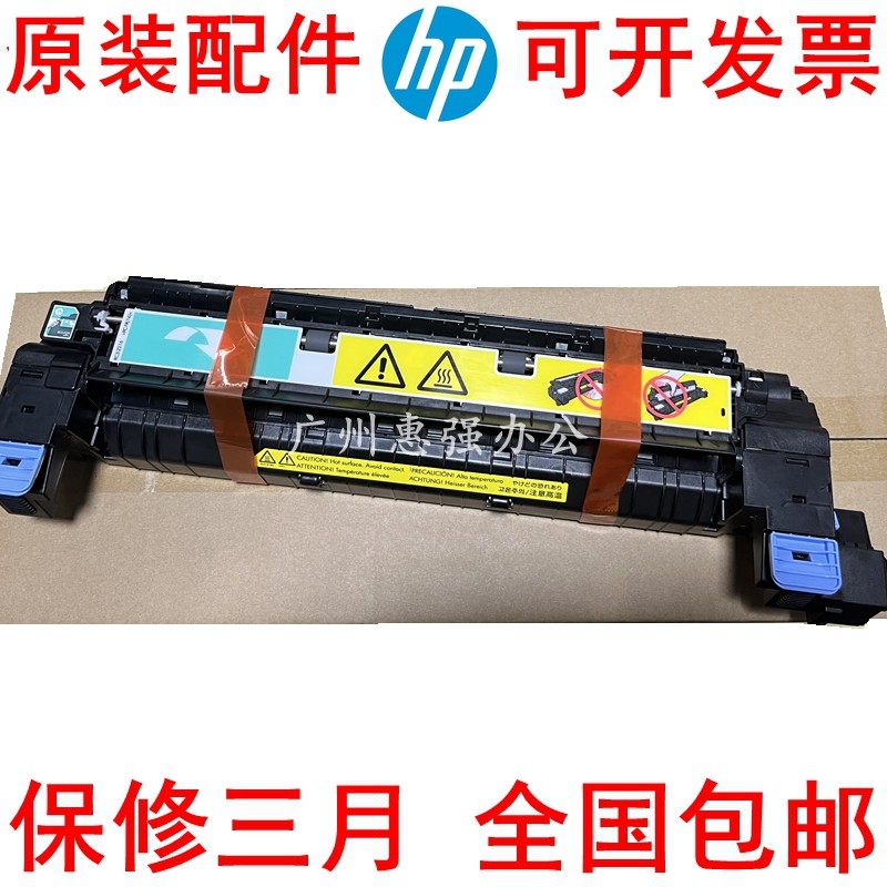 ยี่ห้อใหม่ HP 775 ส่วนประกอบวิดีโอคงที่ HP M700 770 ส่วนประกอบความร้อน Fixer CE515A