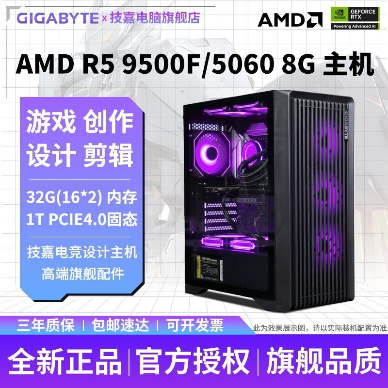 Gigabyte RTX5060 พร้อม R5 9500F/9600X DIY คอมพิวเตอร์ทั้งคอนโซล AMD Gaming Delta เกมคอนโซล B