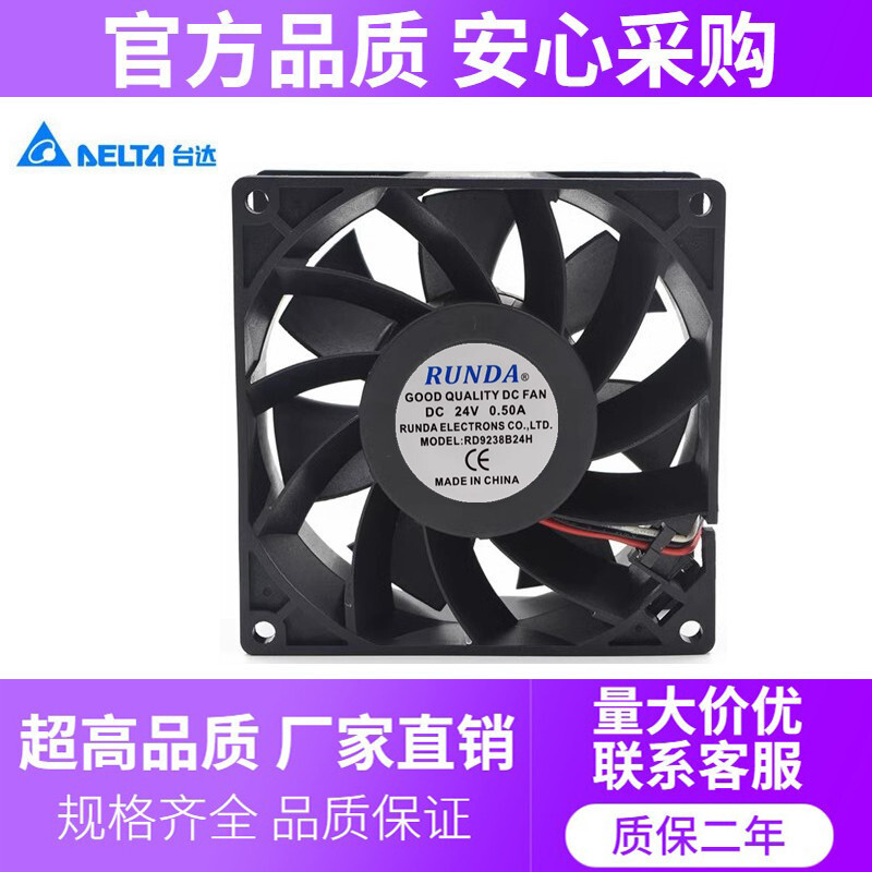 R RUNDA RD9238B24H 24V 0.50A 92 * 92 * 38 พัดลมระบายความร้อนอินเวอร์เตอร์ Axial Flow