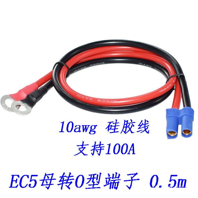 โรงงานขายตรง ec5 ถึง O-Type Terminal Cable ทองแดงบริสุทธิ์ 5.3 Square EC5 การเชื่อมต่อสาย ec5 สายไฟ 