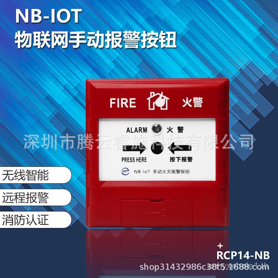 การรับรอง 3C NB สวิตช์แบบแมนนวล ปุ่มปลุกไฟ สัญญาณเตือนภัยอัจฉริยะ สัญญาณเตือนภัยมือ IoT