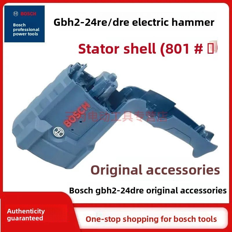 Bosch Original GBH2-24RE/GBH2-24DRE Electric Hammer Stator Shell/Original Accessories