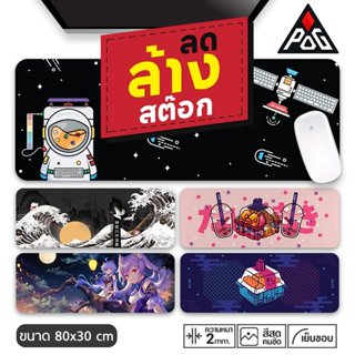 สินค้าลดล้างสต๊อก🔥 แผ่นรองเมาส์ Desk Mat แผ่นรองเม้าส์ ลายน่…