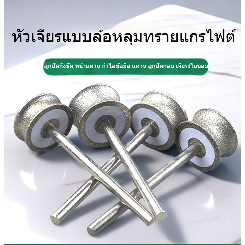 ล้อขัดทำขอบ สำหรับขัดตกแต่งกระจก หินอ่อน เซรามิก ซ่อมผิวและทำร่องโค้งได้มีประสิทธิภาพสูง