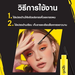 Schwarzkopf got2b Glued 4Brows & Edges Mascara มาสคาร่า เจลใส เซ็ตคิ้ว อยู่ทรงทั้งวัน 1 แท่ง 16ml