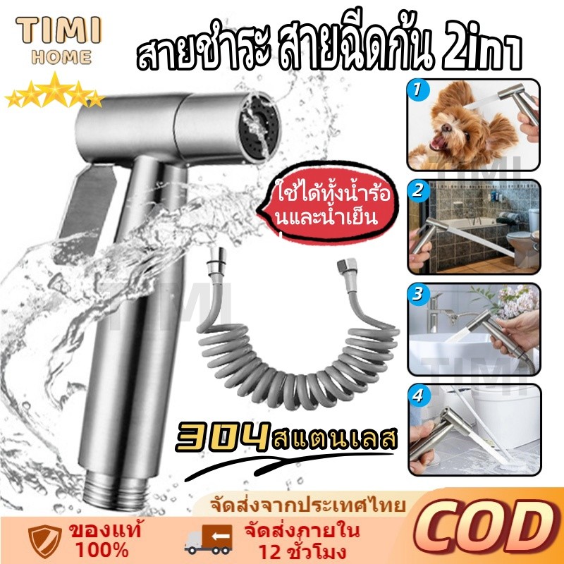 🚿304 สแตนเลส หัวฉีดแรงดันสูง หัวฉีดทำความสะอาด หัวฉีดชำระ ห้องน้ำ ที่ฉีดก้น หัวฉีดด้านล่าง【พร้อมส่ง】