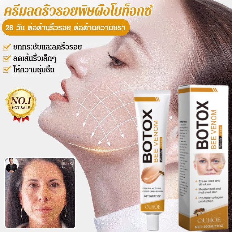 【Bee Venom/ผิวกระชับ/เห็นผลเร็ว/สูตรอ่อนโยน】ครีมซ่อมแซมความชุ่มชื้น ครีมดูแล ให้ความชุ่มชื้น การดูแลผิว ไม่มีการกระตุ้น เป็นธรรมชาติ เซรั่มบำรุงผิวหน้า ฟื้นฟูความเต่งตึง ลดเลือนริ้วรอย Bee Venom Serum Cream