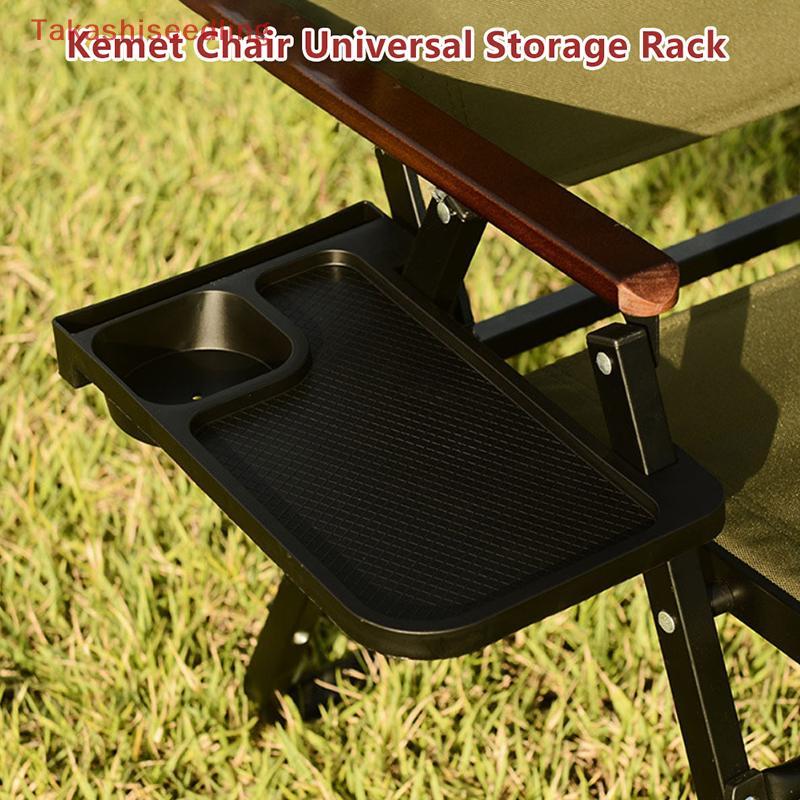 (Takashiseedling) 1PC Outdoor Camping เก้าอี้ด้านข้างถาดเก้าอี้เอนกายถาดอุปกรณ์ตั้งแคมป์พับ Universal ที่วางแก้วเครื่องมือ - รูปที่ 4