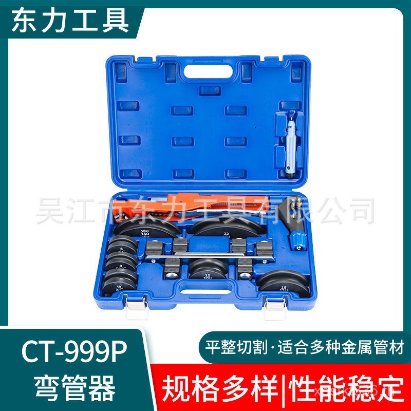 ท่อโลหะซัพพลาย Consultation คู่มือท่อ Bender Dongli ผสมท่อ Bender Bender CT-999P X0R8 ยินดีต้อนรับ
