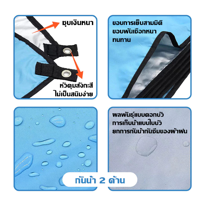 กราวชีท ผ้ารองพื้นเต็นท์ 210D แผ่นปูรองกันแดดกันฝน thumbnail 4