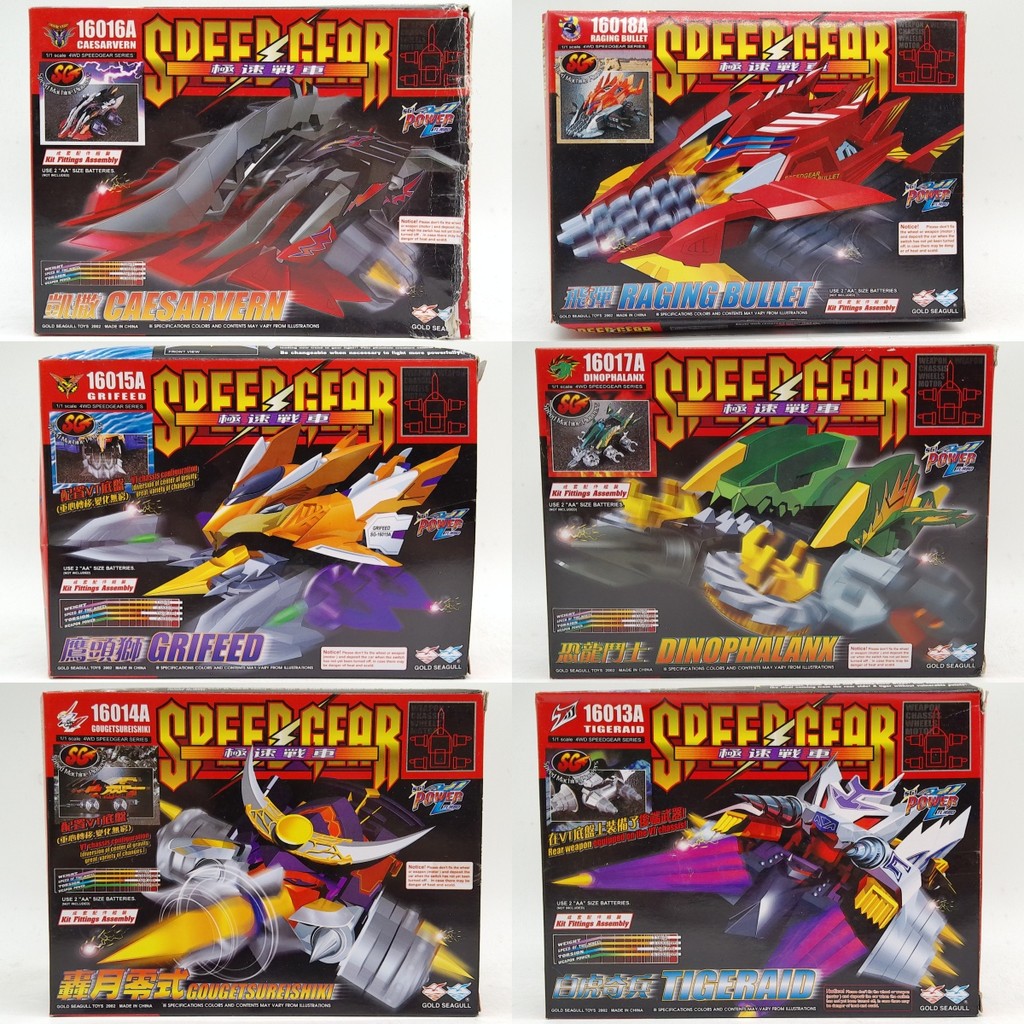 💎💎Golden Seagull รถต่อสู้ดุร้าย Caesar Thunder Fighting Tiger Speed Bullet Invincible Dragon Steel Claw Divine แกะสลัก F