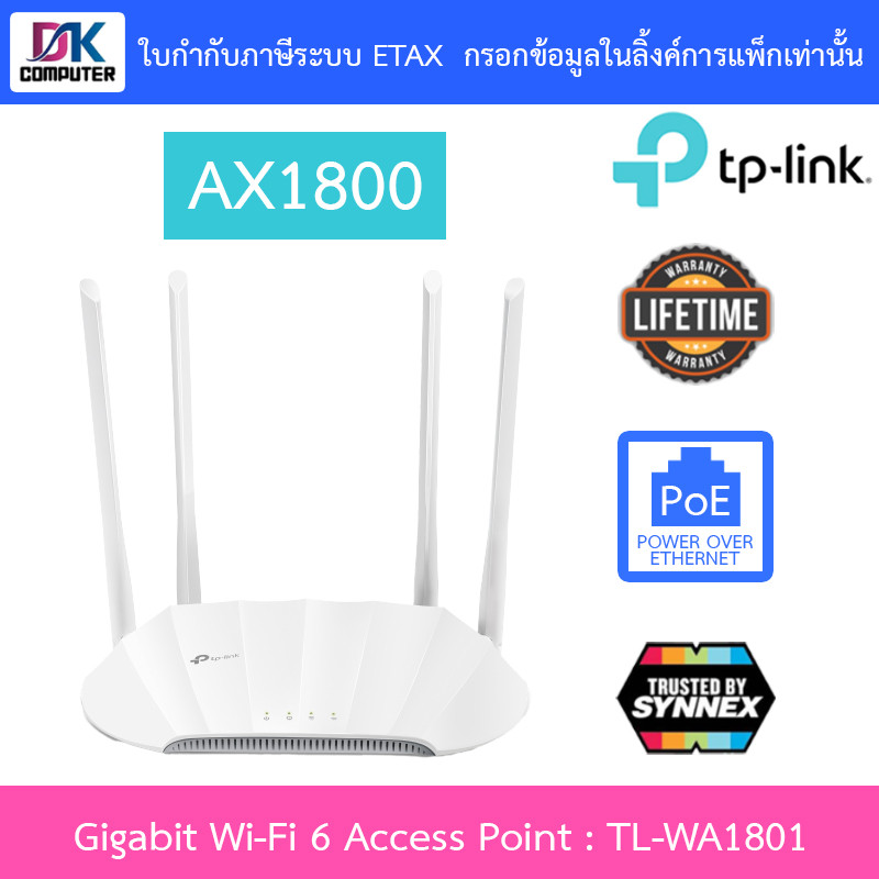 TP-LINK AX1800 Gigabit Wi-Fi 6 Access Point รุ่น TL-WA1801