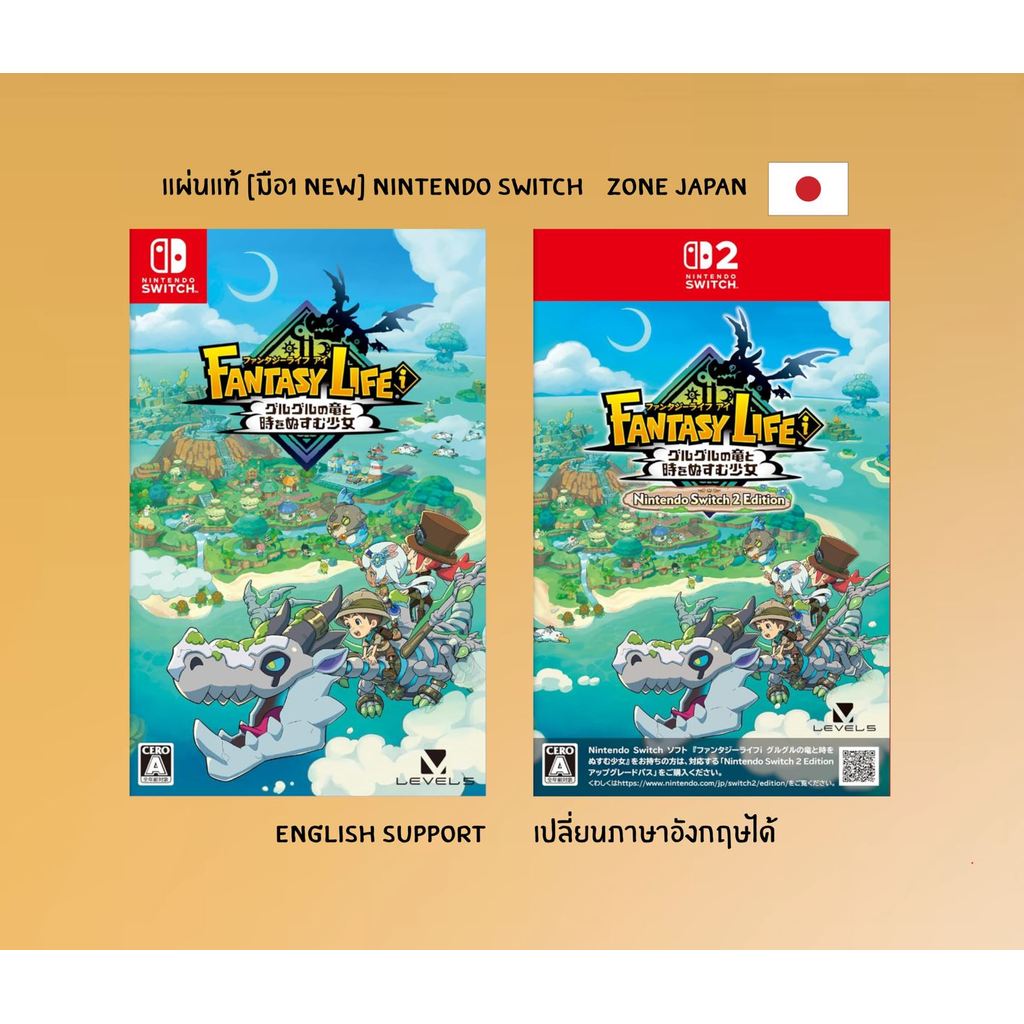แผ่นเกม Nintendo Switch 1&2 🎮 Fantasy Life i : The Girl Who Steals Time | แท้มือ1 🆕 | Zone2 ญี่ปุ่น 