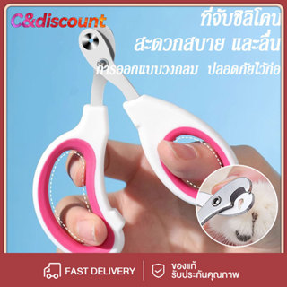 CDiscount กรรไกรตัดเล็บสัตว์เลี้ยง เสียงเงียบ รู 2 มม. สําหร…