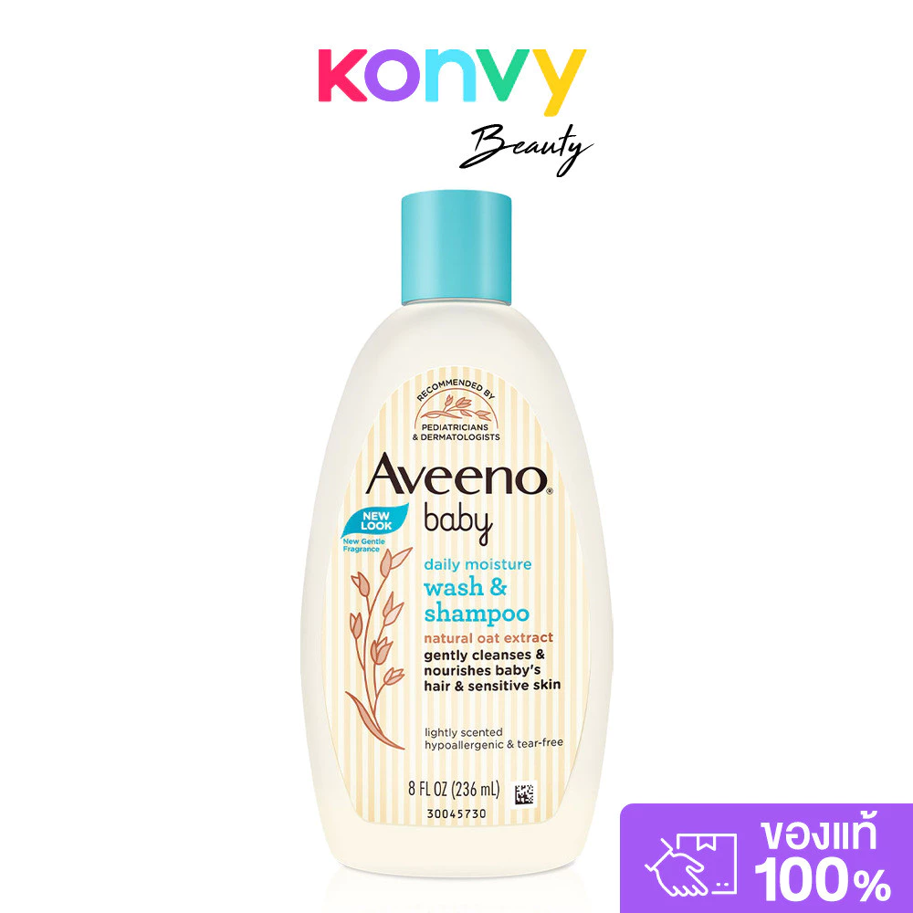 Aveeno Baby Daily Moisture Wash & Shampoo 236ml อาวีโน่ สบู่เหลวอาบน้ำและสระผม สำหรับทารกแรกเกิด.