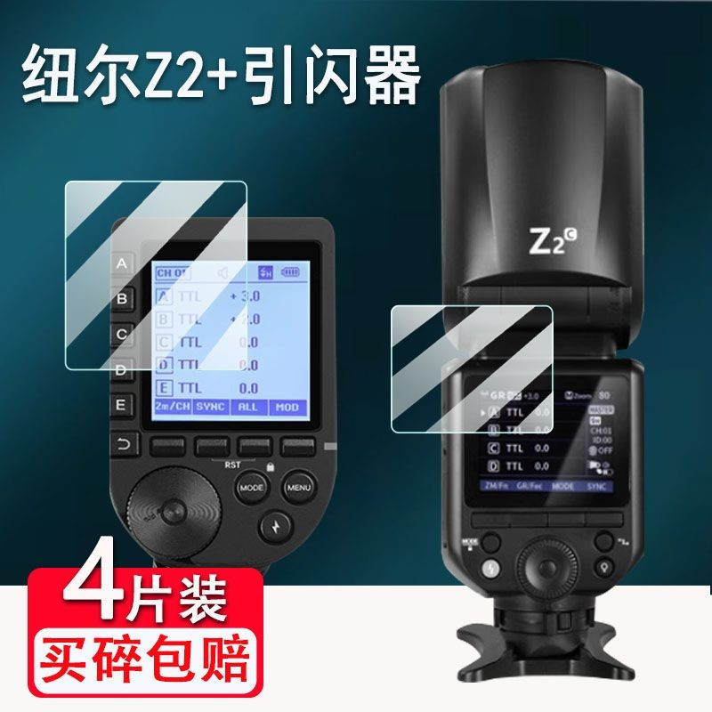 Hot Sale#Newer Z2C Flash Film Z2S/Z2N Protection Z2pro/Z1S/Z1C/Z1N Screen QPRO-C Flash Trigger8cc LH