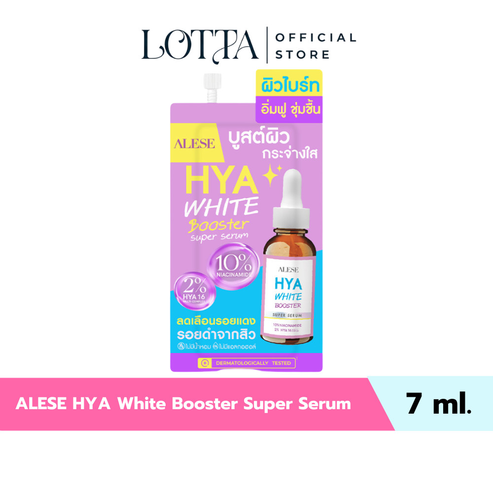 (1ซอง) ALESE HYA White Booster Super Serum 7 ml