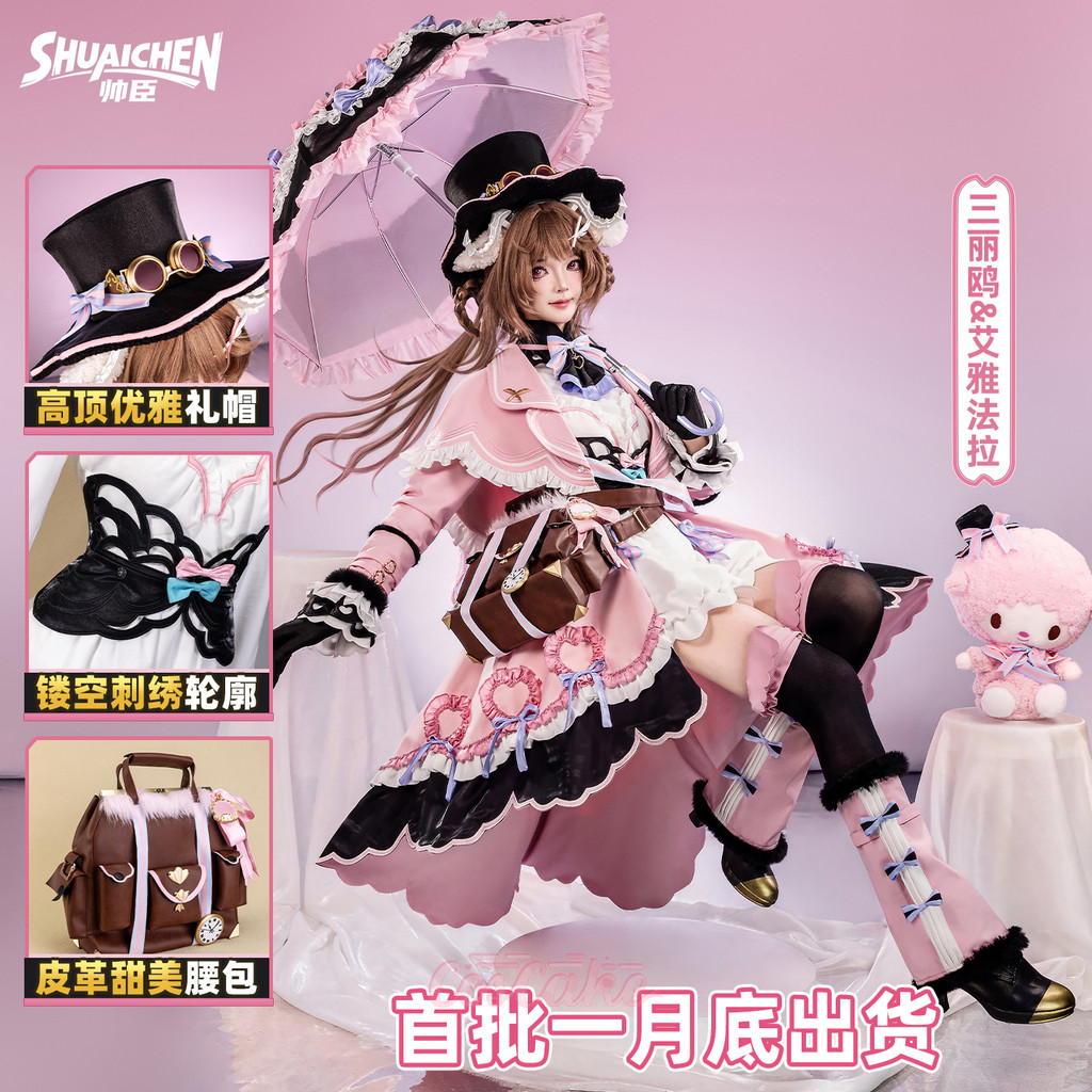 ชุดคอสเพลย์ Little Witch Academia Eyjafjalla จากเกม Arknights สไตล์วิลโลว์เนื้อฟูกเงา