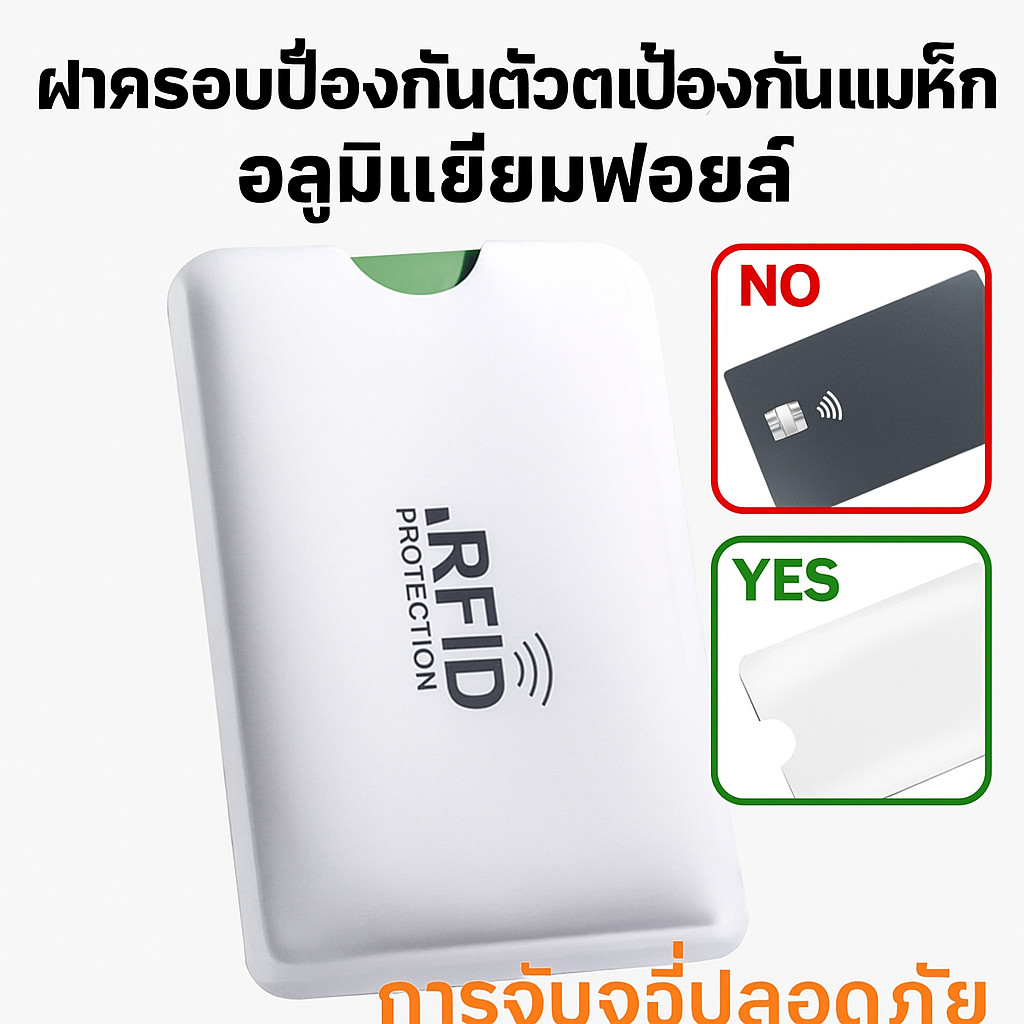 ซองพาสปอร์ต RFID/มาตรฐานยุโรปCE ซองบัตรเครดิตกัน RFID/ ป้องกันได้ทุกความถี่ ข้อมูลไม่รั่วไหล ซองการ์