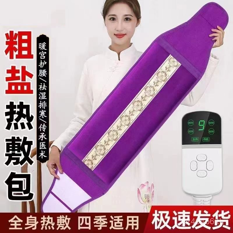 ถุงเกลือ Hot Pack Hot Pack Hot Pack Hot Pack ไฟฟ้าเครื่องทําความร้อนเกลือทะเล Hot Pack Moxibustion P