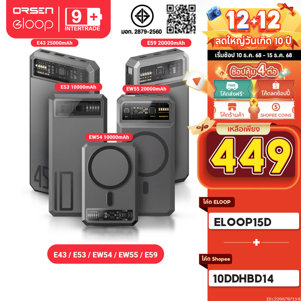 [458บ.ลดใหญ่] Orsen by Eloop E53 E59 EW54 EW55 E43 MagCharge แบตสำรอง ไร้สาย ชาร์จเร็ว PD 20W 45W PPS QC3.0
