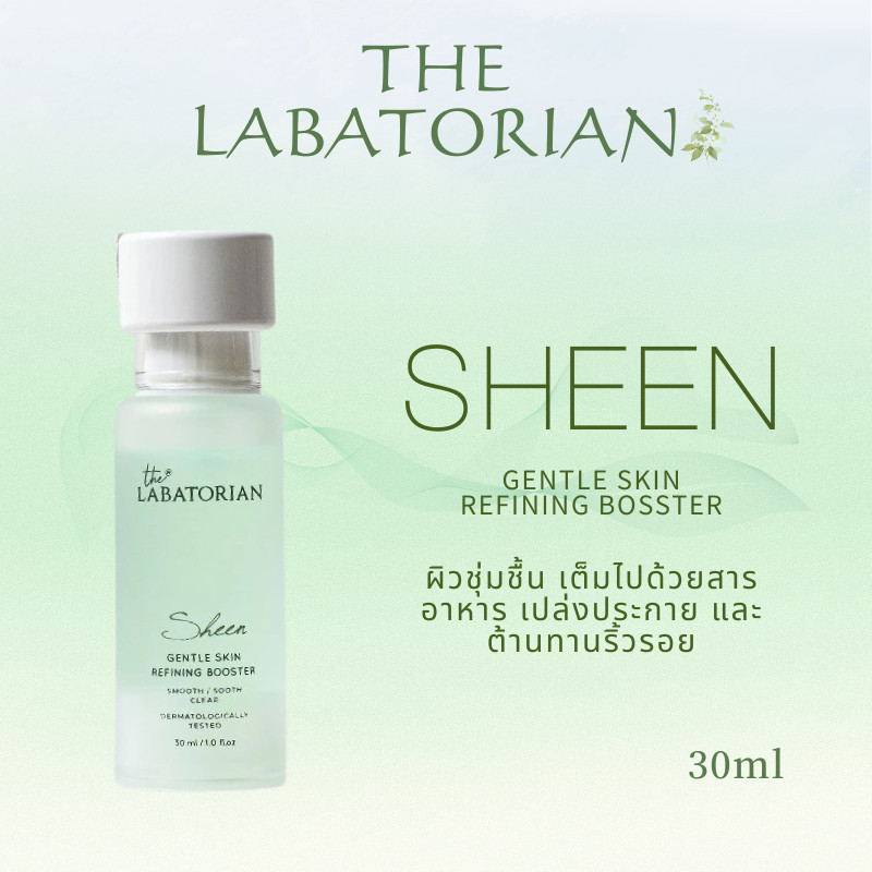 THE LABATORIAN SHEEN GENTLE SKIN REFINING BOOSTER 30mlปรับสีผิวให้กระจ่างใส กําจัดสิวและปิดมาโดนส์