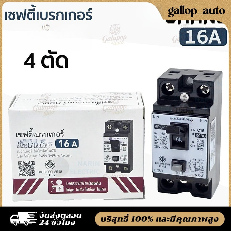 CODในสต็อก อะไหล่เครื่องใช้ไฟฟ้า Safety Breaker รุ่น JL-2123 2W2P 20A เบรกเกอร์ เครื่องทำน้ำอุ่น GOL