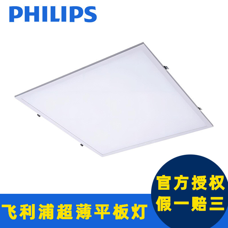 Philips ไฟแผง LED สํานักงานโคมไฟเพดานแบบบูรณาการ RC091V ไฟด้านข้างบางเฉียบแบบฝังไฟแผงแบน