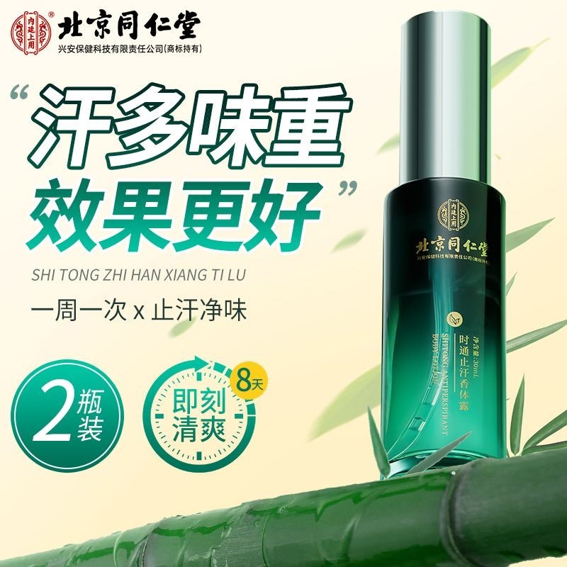 Antiperspirant Female Underarm Deodorant Odor Spray Body Odor Clean Underarm Deodorant Fragrance Bod