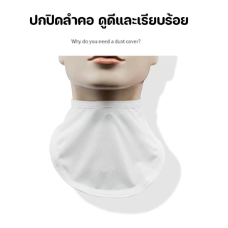 ผ้าปิดคอ ป้องกันละอองฝุ่น กันเชื้อโรค ระบายอากาศดี สำหรับ ผู้ป่วยเจาะคอ เกราะป้องกันก๊าซ และฝุ่น 19* 17.5cm