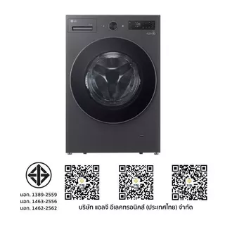 [จัดส่งพร้อมติดตั้ง] LG เครื่องซักผ้า/อบผ้า ฝาหน้า Inverter 15/8 kg รุ่น F2515RNEG.AEGPETH