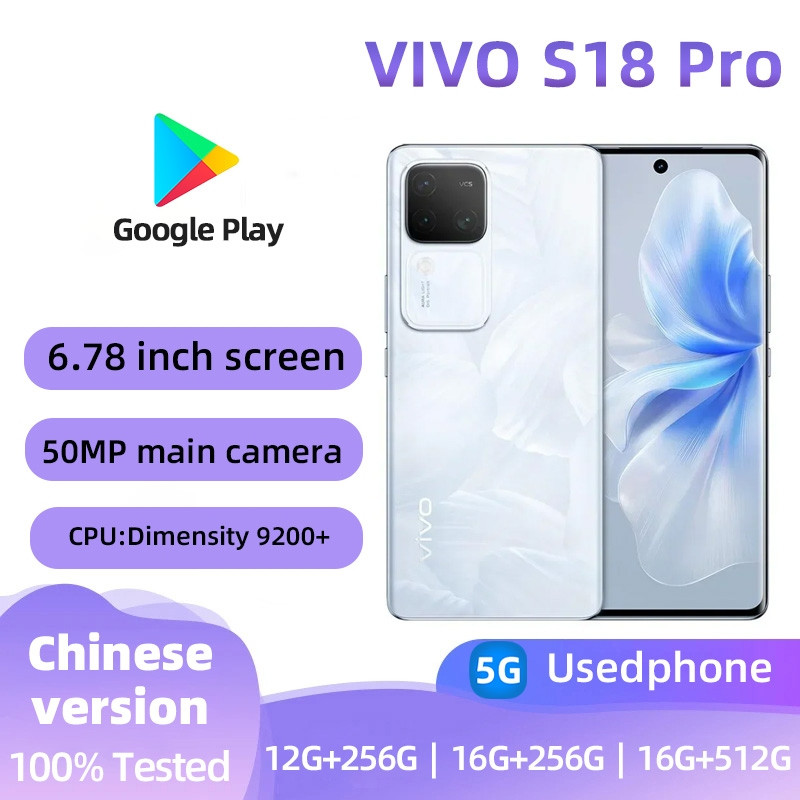VIVO S18 Pro(5G)สมาร์ทโฟน 256GB โทรศัพท์มือสองสภาพดีทุกสี