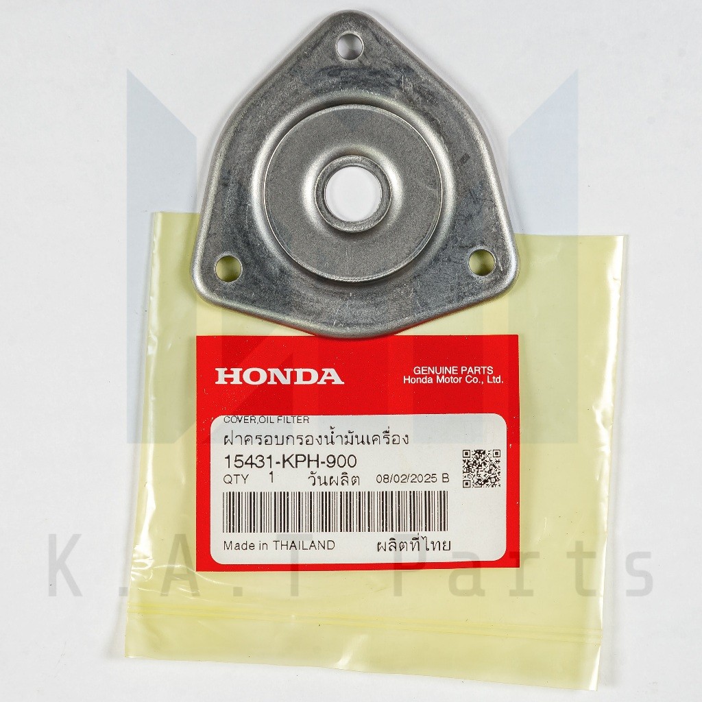 ฝาครอบกรองน้ำมันเครื่อง เวฟ125r,s,i ,เวฟ110i ,Dream แท้ศูนย์ (15431-KPH-900)