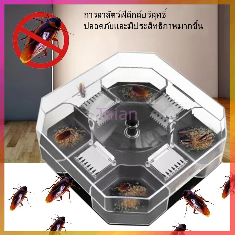 Taian ที่ดักแมลงสาบ กับดักแมลงสาบ ดักแมลงสาบ กล่องดักแมลงสาบ แมลงสาบ +ส่วนผสมเหยื่อ 3 ซอง