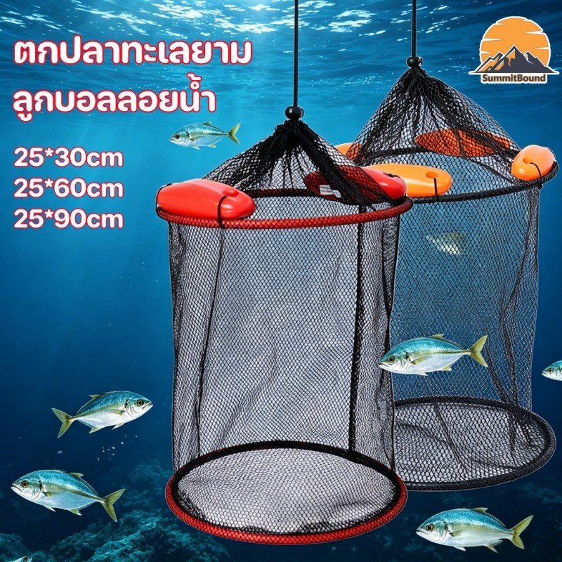 COD กระชังตกปลา กระชังใส่กุ้งใส่ปลา ไนลอน มีทุ่นลอยน้ำ   มีให้เลือก 3 ขนาด เพิ่มความหนา