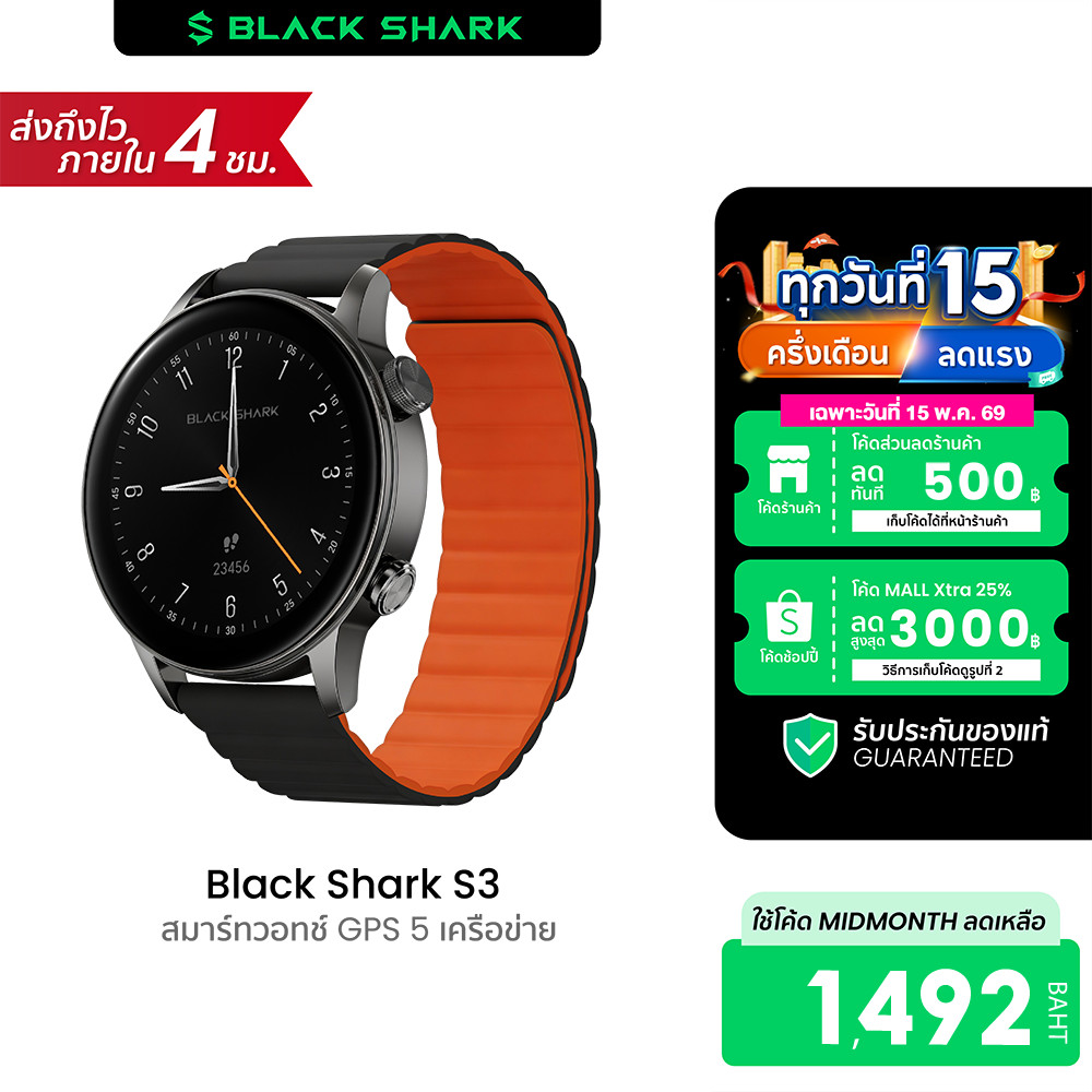 [ลดเหลือ 1492] Black Shark S3 Smartwatch สมาร์ทวอทช์ มี GPS รองรับ Bluetooth Calling จอใหญ่ 1.43 นิ้