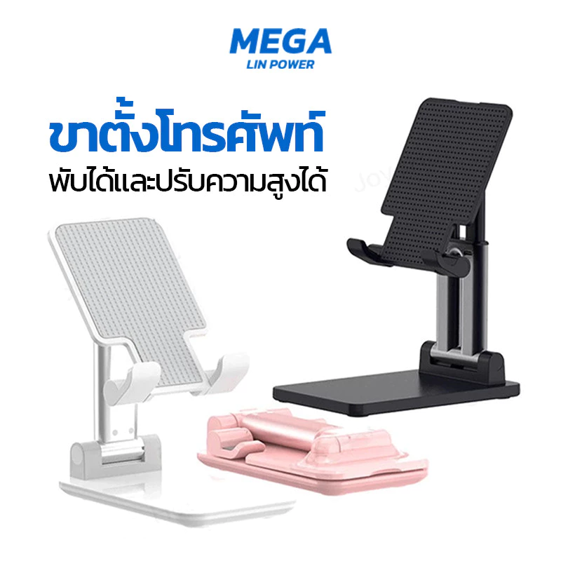 ที่วางโทรศัพท์ ขาตั้งมือถือ แบบพกพา พับได้ สำหรับ ipad แท็บเล็ต และมือถือ