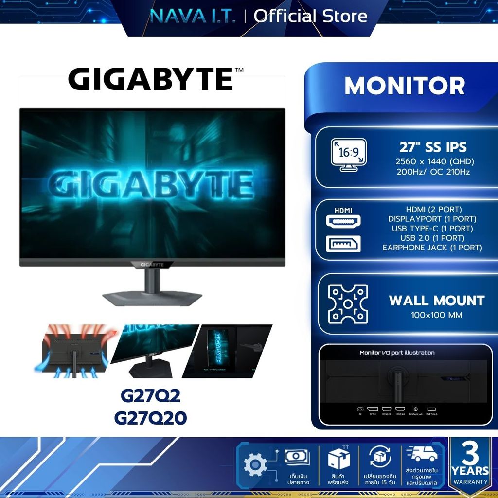 GIGABYTE Gaming Monitor (จอมอนิเตอร์) G27Q2 /  G27Q20 27" 200Hz
