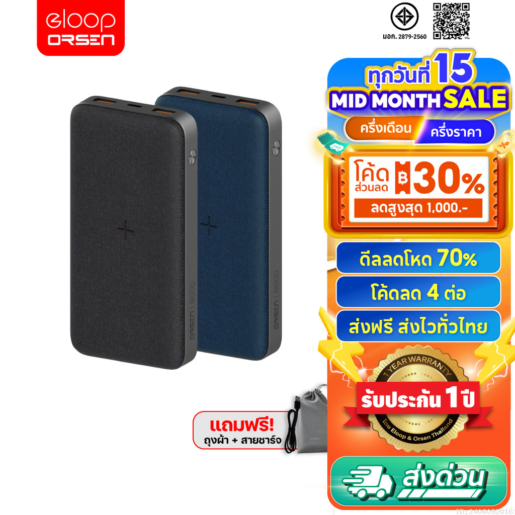 [ส่งไว] Orsen by Eloop EW40 20000mAh / EW35 10000mAh แบตสำรองไร้สาย PD 20W / 18W Wireless PowerBank