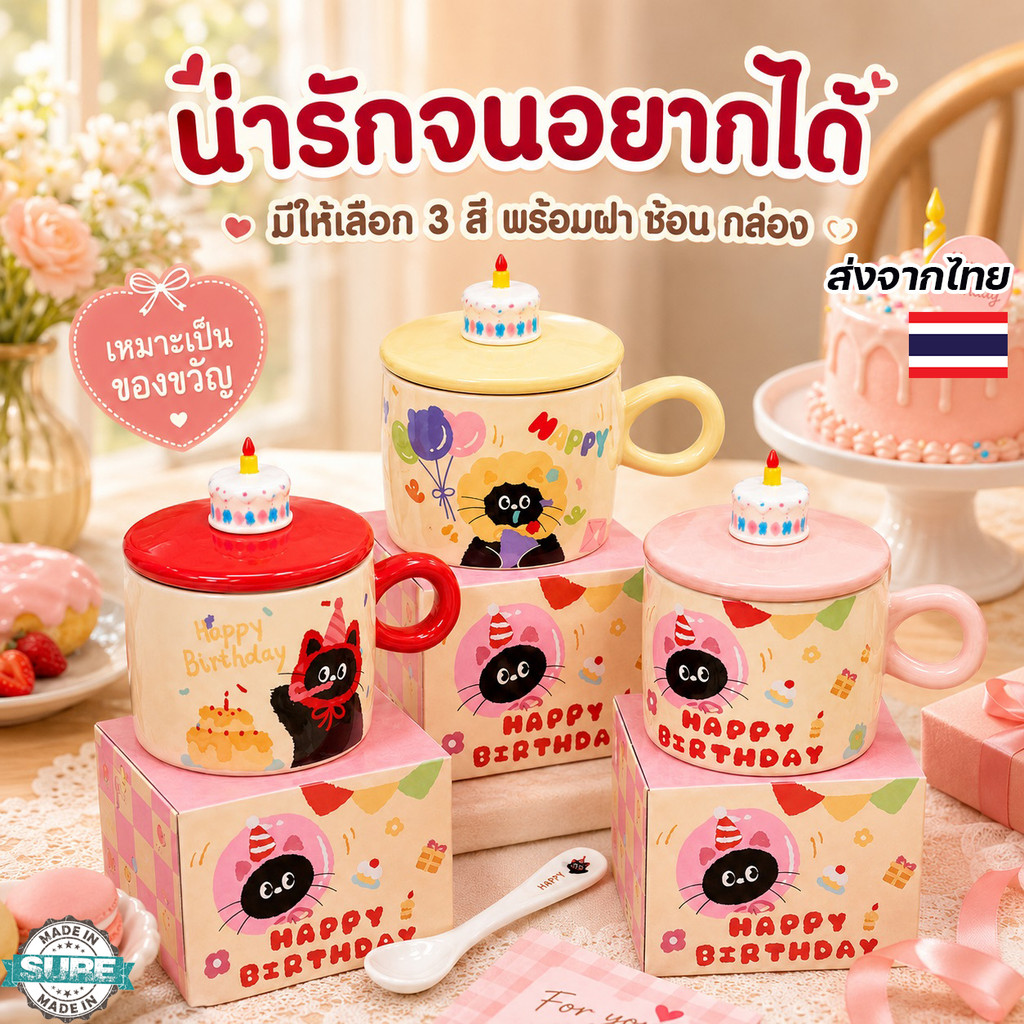 แก้วกาแฟเซรามิกลายแมวการ์ตูน พร้อมกล่องของขวัญพรีเมียม ถ้วยอาหารเช้าน่ารัก สำหรับผู้หญิงและคู่รัก