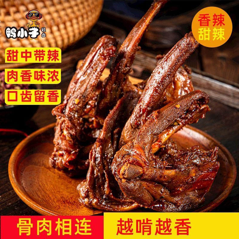 Duck Boy 540g ยกกล่อง Sweet Spice Duck Product ผสม Duck Wing Duck Clavicle 360g บรรจุแยก Night Late 