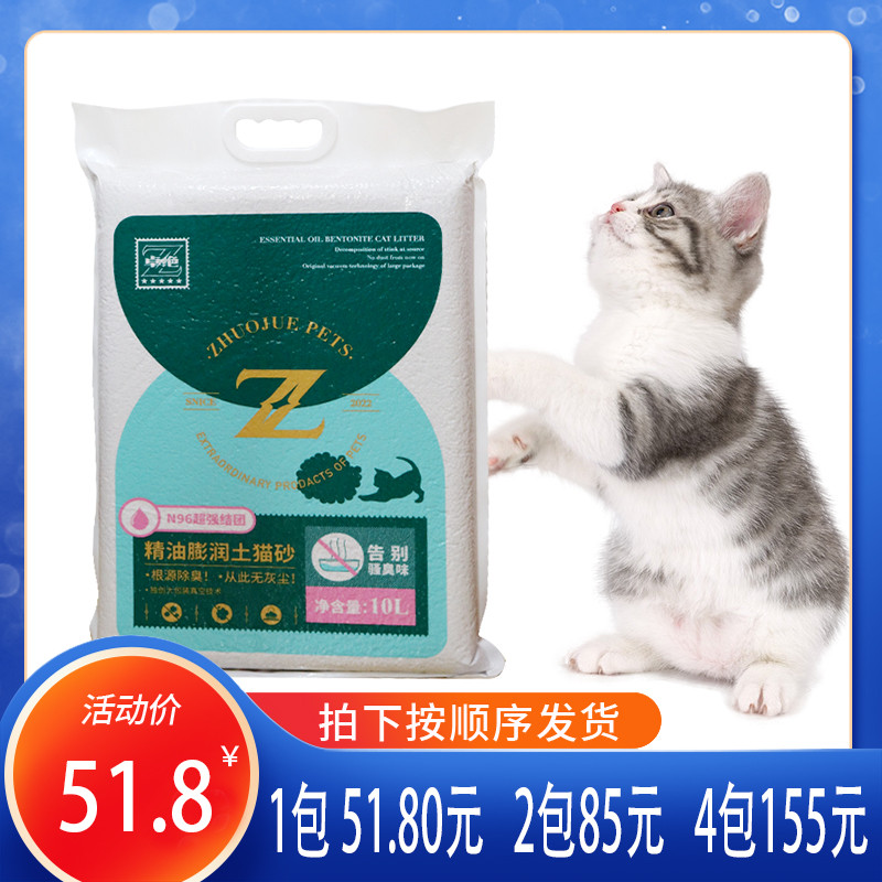 [จัดส่งฟรี] Zhuojue ครอกแมว n96 ป้องกันทางเดินหายใจลบการดูดซึมแอมโมเนียแบคทีเรียฝุ่นต่ํากลุ่มขยายดิน