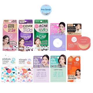 Cathy Doll 4.5g. แป้งพัฟขนาดพกพา รวมทุกรุ่น แป้งแข็ง (ตลับเล็ก)