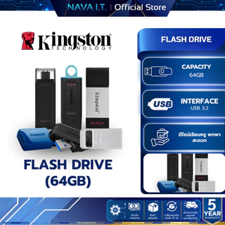KINGSTON FLASH DRIVE (แฟลชไดรฟ์) DT70/DTX/DT80/DTXM/DTXS/DTMC3G2 64GB USB 3.2