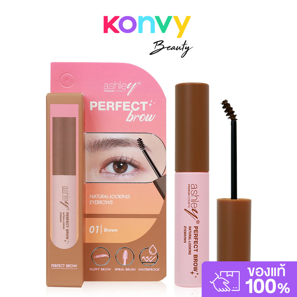 Ashley Perfect Brow 7g #01 Brown แอชลี่ย์ มาสคาร่าคิ้ว.