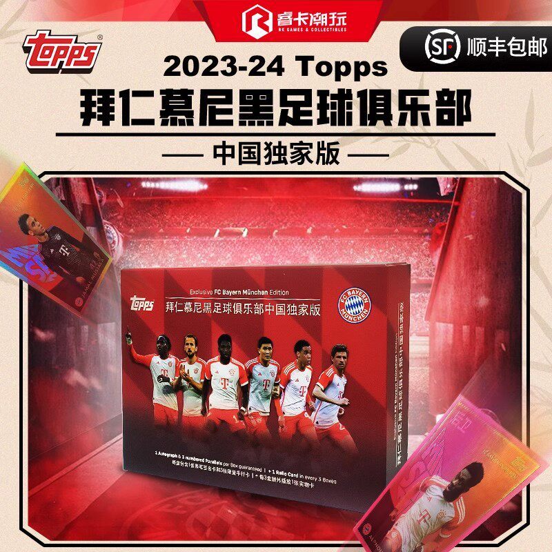 23-24Topps FC BAYERN M NNCHEN BAYERN Munich Collection Card Team Box Limited Star Card